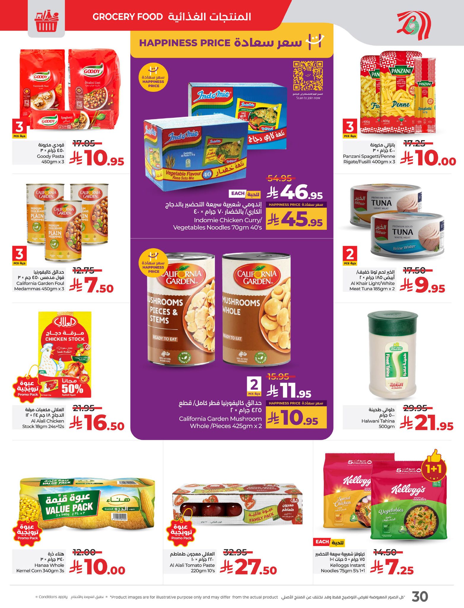 lulu-dammam-shati offers from 9apr to 15apr 2025 عروض لولو الدمام الشاطئ من 9 إبريل حتى 15 إبريل 2025 صفحة رقم 30